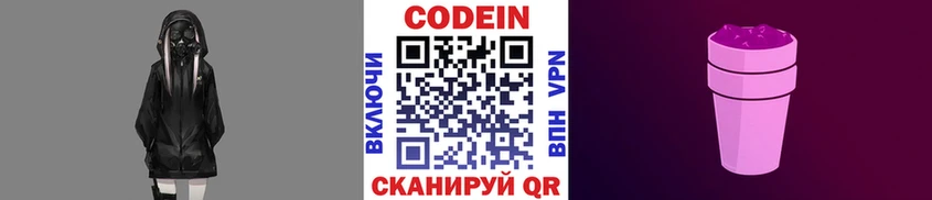 Кодеиновый сироп Lean напиток Lean (лин)  цена наркотик  Богучар 