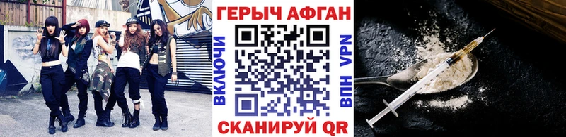 наркотики Богучар Героин гречка