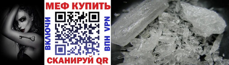 МЯУ-МЯУ mephedrone Богучар