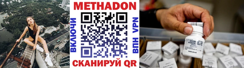 МЕТАДОН кристалл  даркнет сайт  Богучар 
